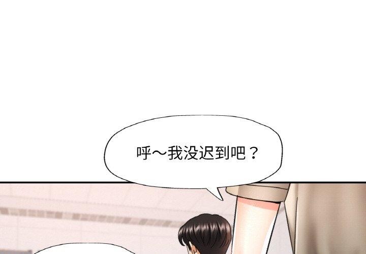 韩国污漫画 已嫁人的她 第11话 1