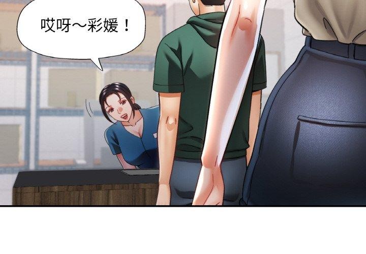 韩国污漫画 已嫁人的她 第11话 2