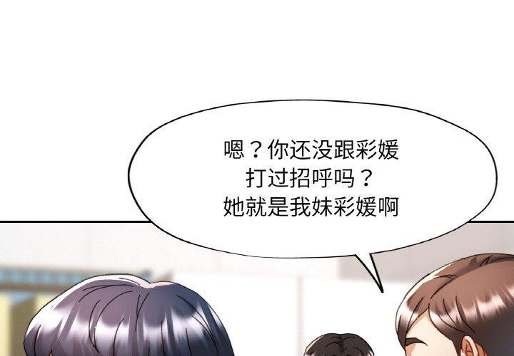 已嫁人的她  第16话 漫画图片4.jpg
