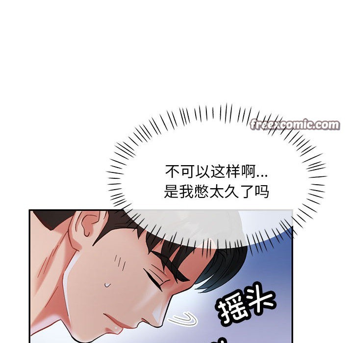 韩国污漫画 已嫁人的她 第2话 16