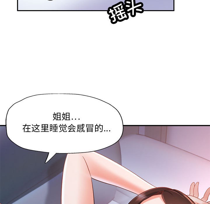 韩国污漫画 已嫁人的她 第2话 17