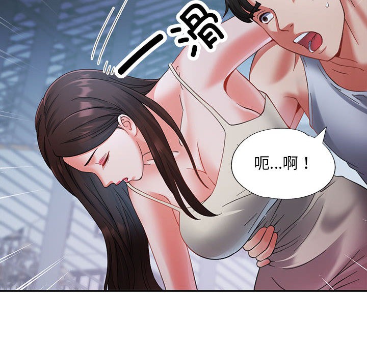 韩国污漫画 已嫁人的她 第2话 26