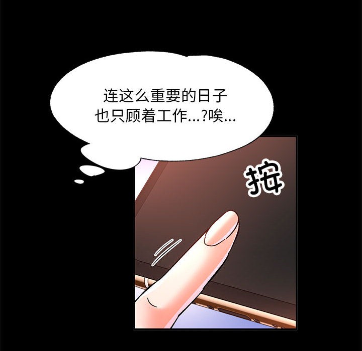 韩国污漫画 已嫁人的她 第2话 54