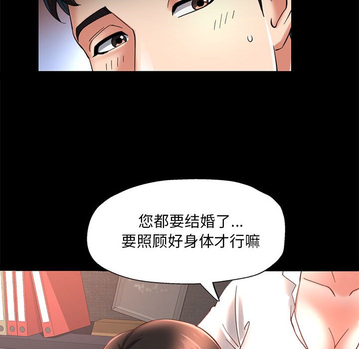 韩国污漫画 已嫁人的她 第2话 76