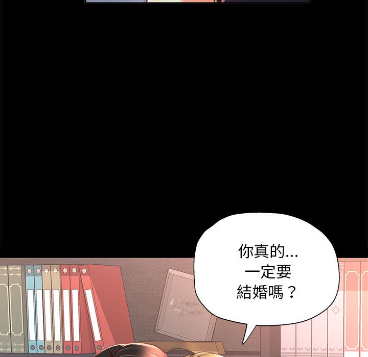 韩国污漫画 已嫁人的她 第2话 109