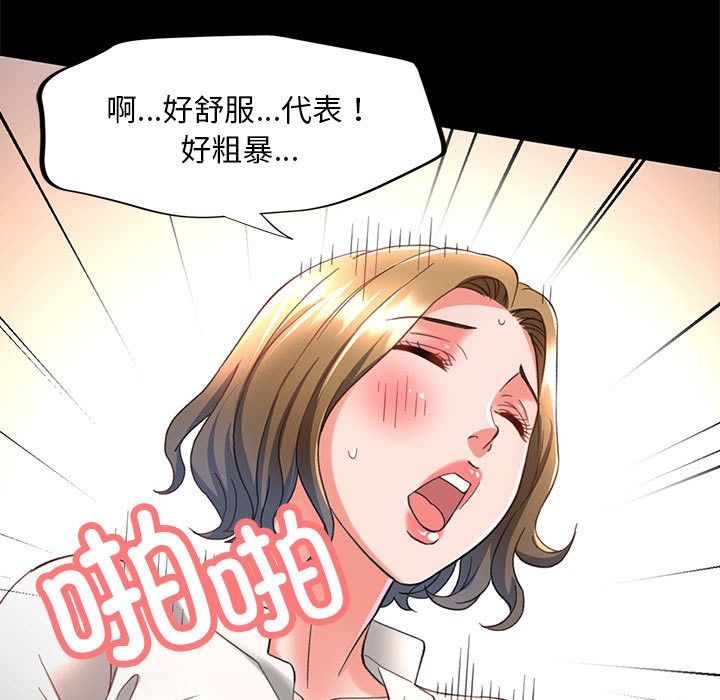 韩国污漫画 已嫁人的她 第2话 121