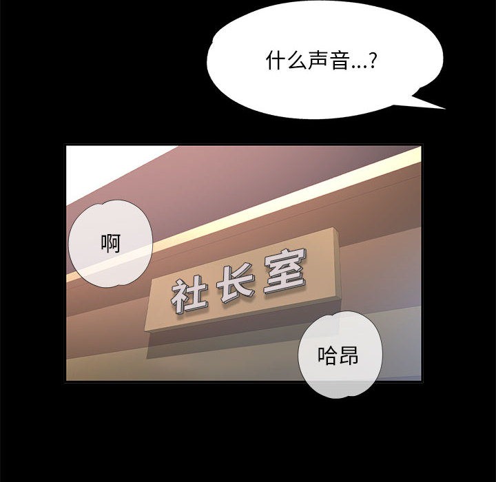 韩国污漫画 已嫁人的她 第2话 127