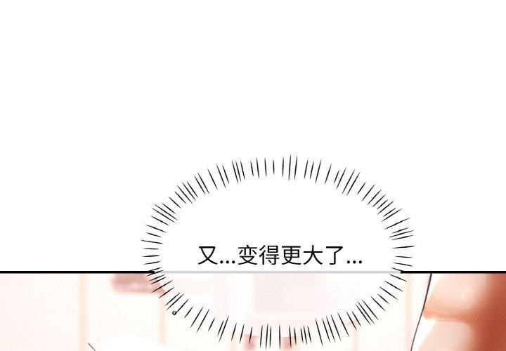 已嫁人的她 韩漫无遮挡 - 阅读 第21话 1