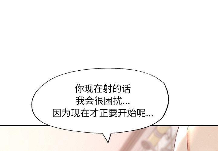 已嫁人的她 韩漫无遮挡 - 阅读 第22话 1