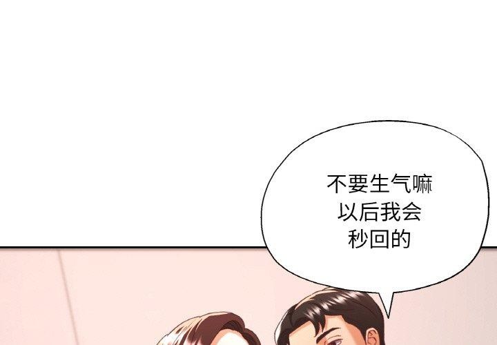 已嫁人的她 韩漫无遮挡 - 阅读 第23话 1