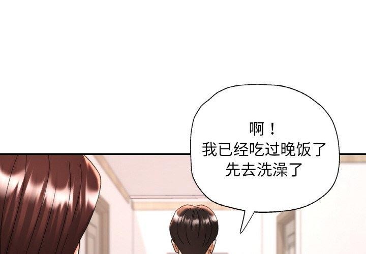 已嫁人的她 韩漫无遮挡 - 阅读 第23话 4