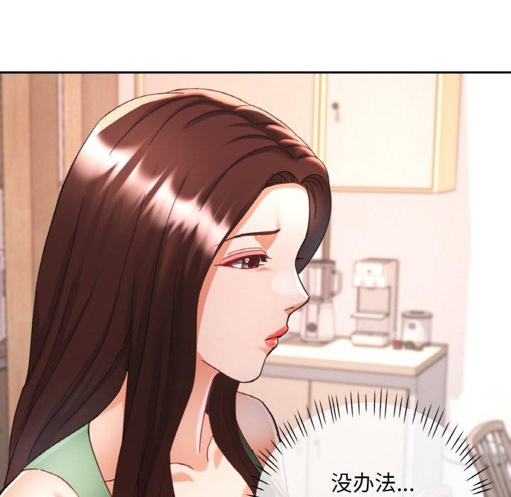 已嫁人的她 韩漫无遮挡 - 阅读 第23话 6