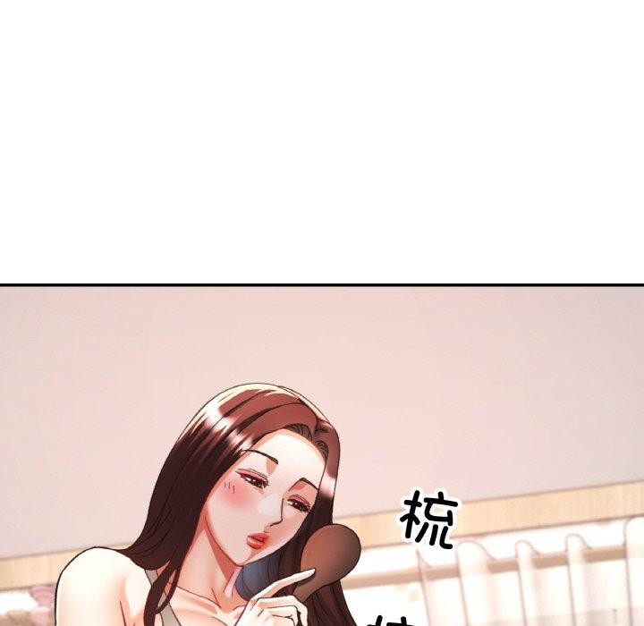 已嫁人的她 韩漫无遮挡 - 阅读 第23话 8