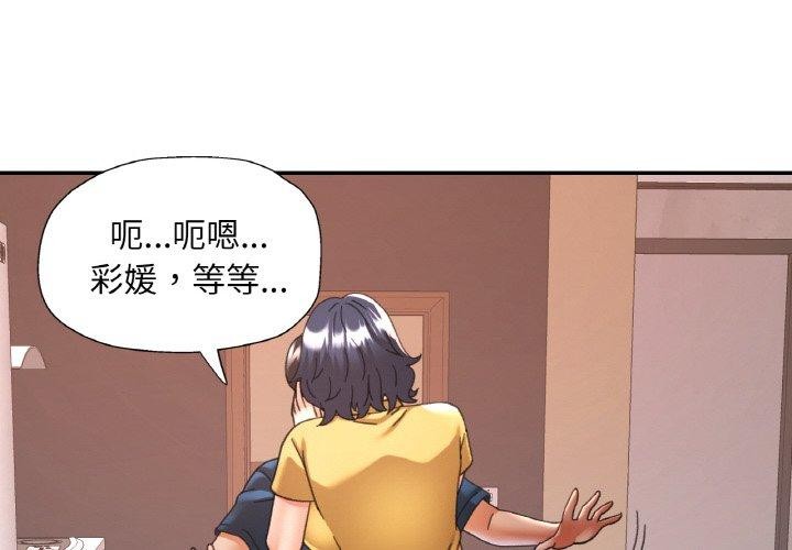 已嫁人的她 韩漫无遮挡 - 阅读 第24话 4