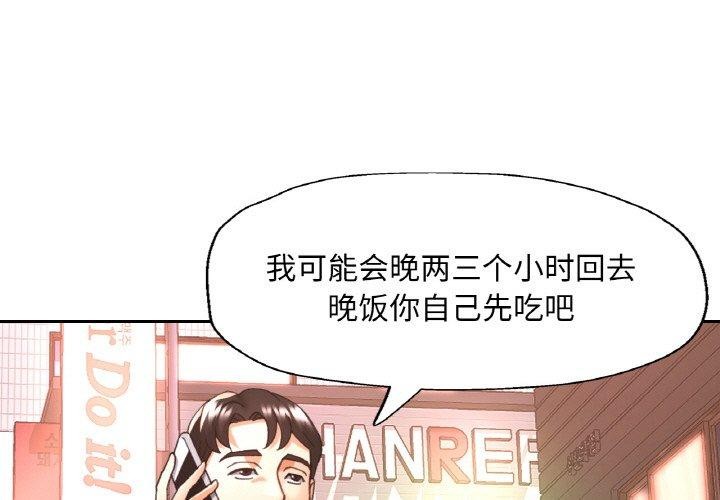 已嫁人的她 韩漫无遮挡 - 阅读 第25话 1