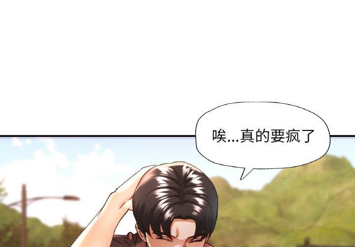 已嫁人的她  第26话 漫画图片1.jpg
