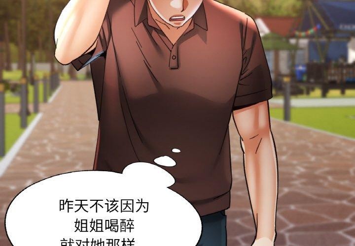 已嫁人的她  第26话 漫画图片2.jpg