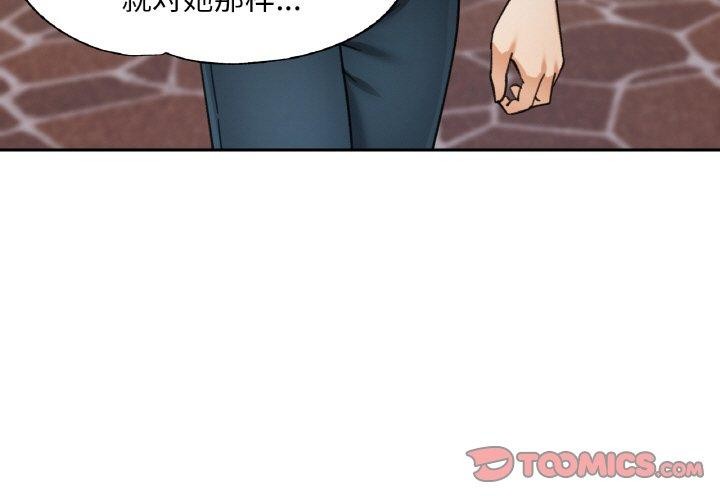 已嫁人的她  第26话 漫画图片3.jpg