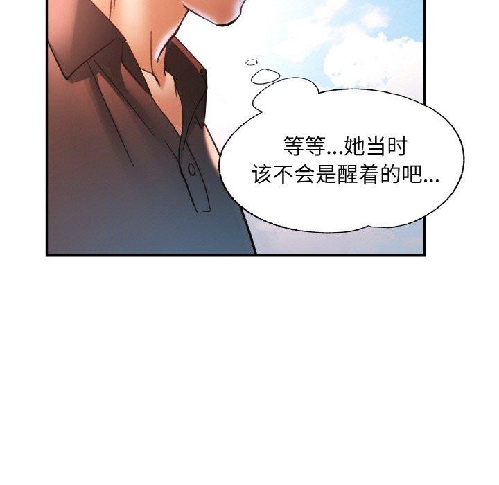 已嫁人的她  第26话 漫画图片5.jpg