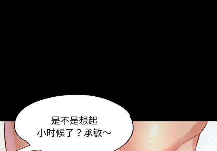 韩国污漫画 已嫁人的她 第4话 1