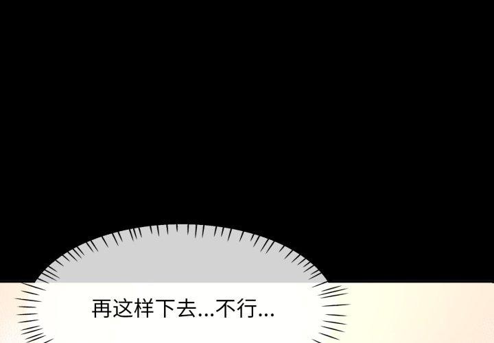 韩国污漫画 已嫁人的她 第4话 4