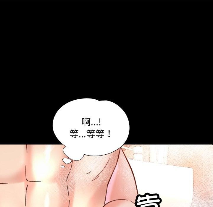 韩国污漫画 已嫁人的她 第4话 7