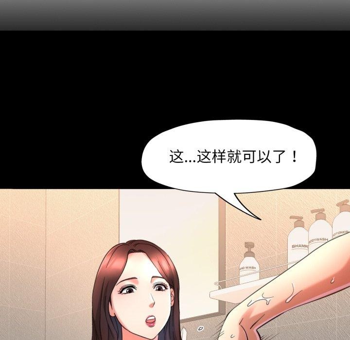 韩国污漫画 已嫁人的她 第4话 17