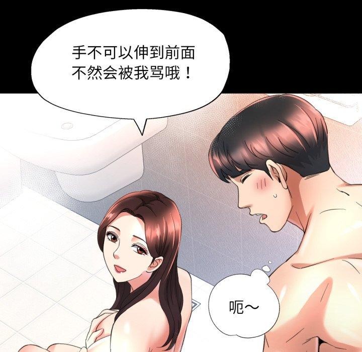 韩国污漫画 已嫁人的她 第4话 36