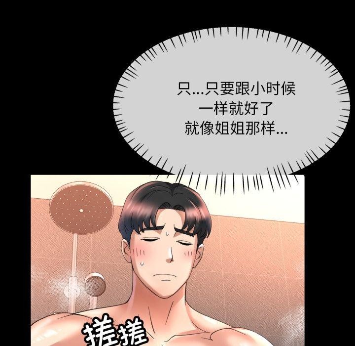 韩国污漫画 已嫁人的她 第4话 40