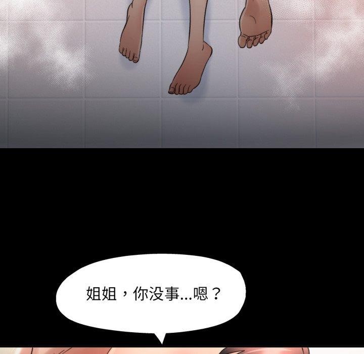 韩国污漫画 已嫁人的她 第4话 57