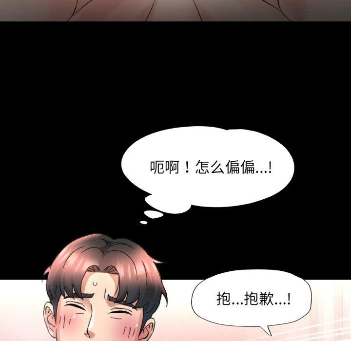 韩国污漫画 已嫁人的她 第4话 60