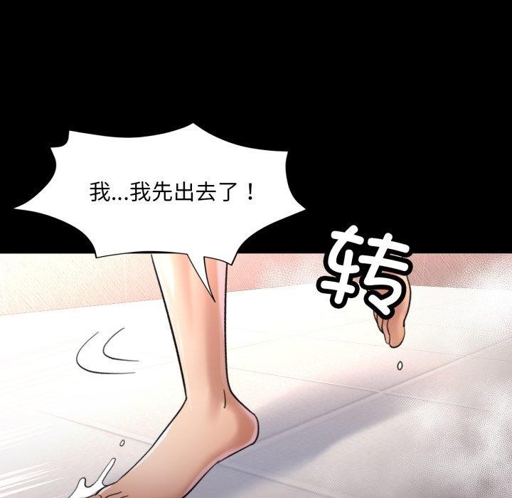 韩国污漫画 已嫁人的她 第4话 62