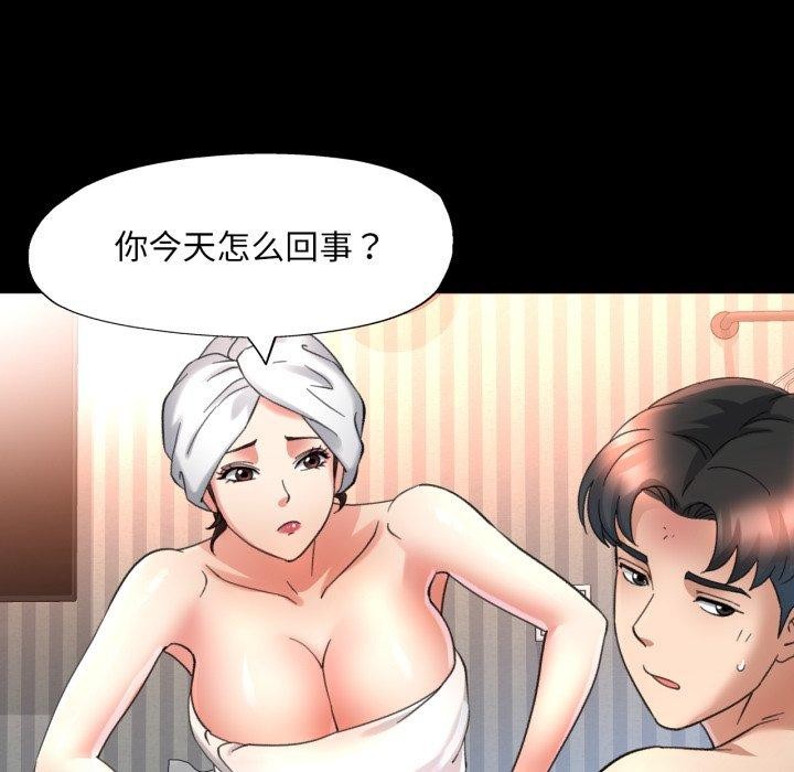 韩国污漫画 已嫁人的她 第4话 77