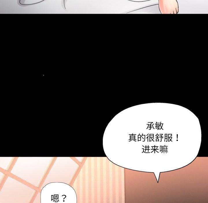 韩国污漫画 已嫁人的她 第4话 83