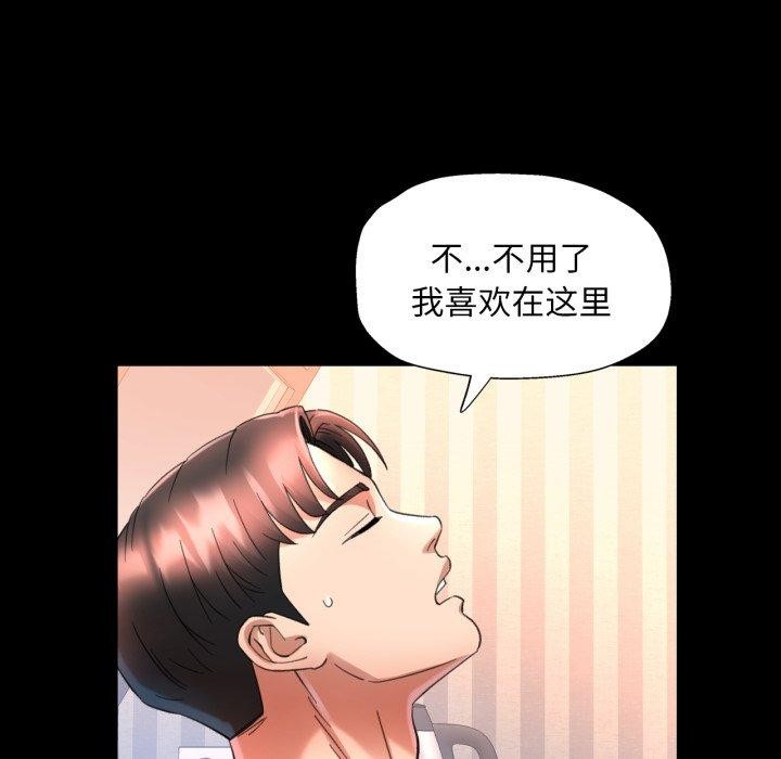 韩国污漫画 已嫁人的她 第4话 85