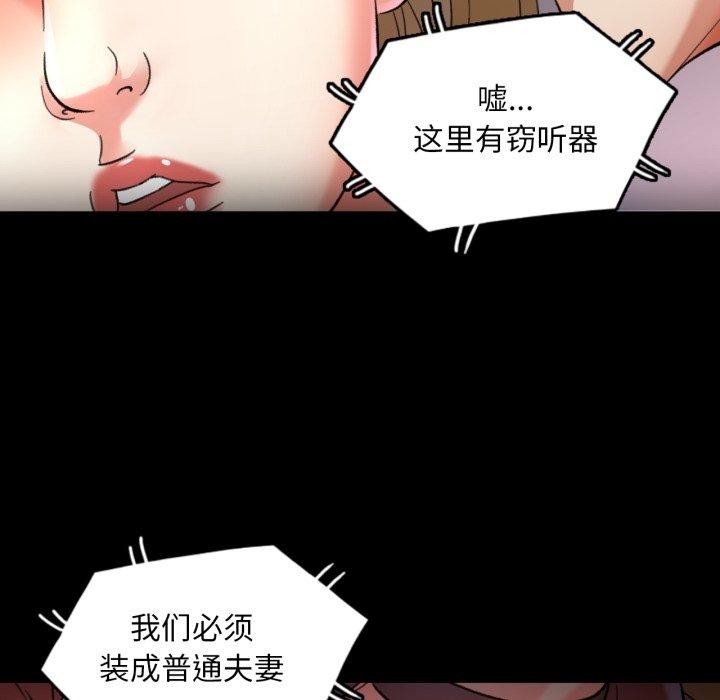 韩国污漫画 已嫁人的她 第4话 100