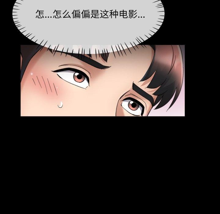 韩国污漫画 已嫁人的她 第4话 105