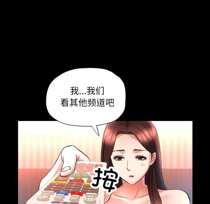 韩国污漫画 已嫁人的她 第4话 110