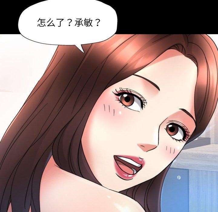 韩国污漫画 已嫁人的她 第4话 123