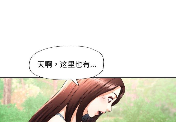 已嫁人的她  第7话 漫画图片1.jpg