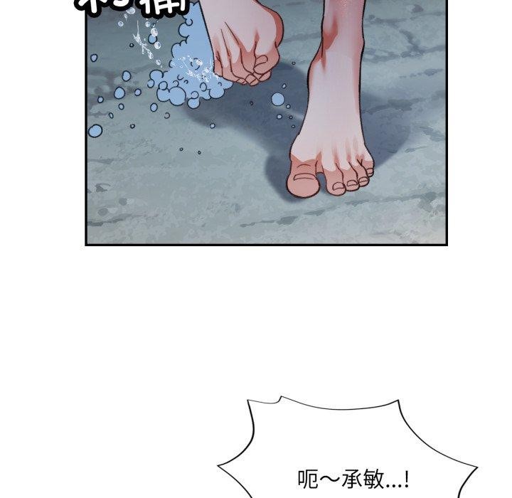 已嫁人的她  第7话 漫画图片7.jpg