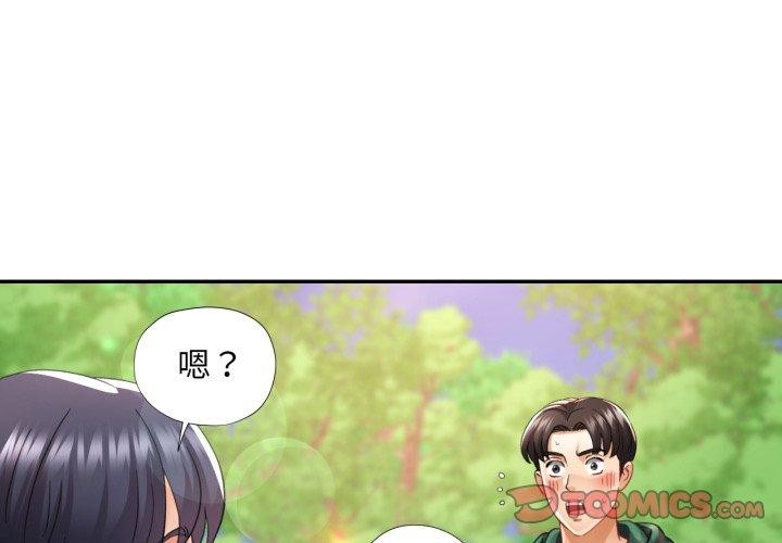 已嫁人的她  第8话 漫画图片3.jpg