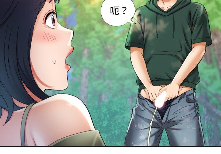 已嫁人的她  第8话 漫画图片4.jpg