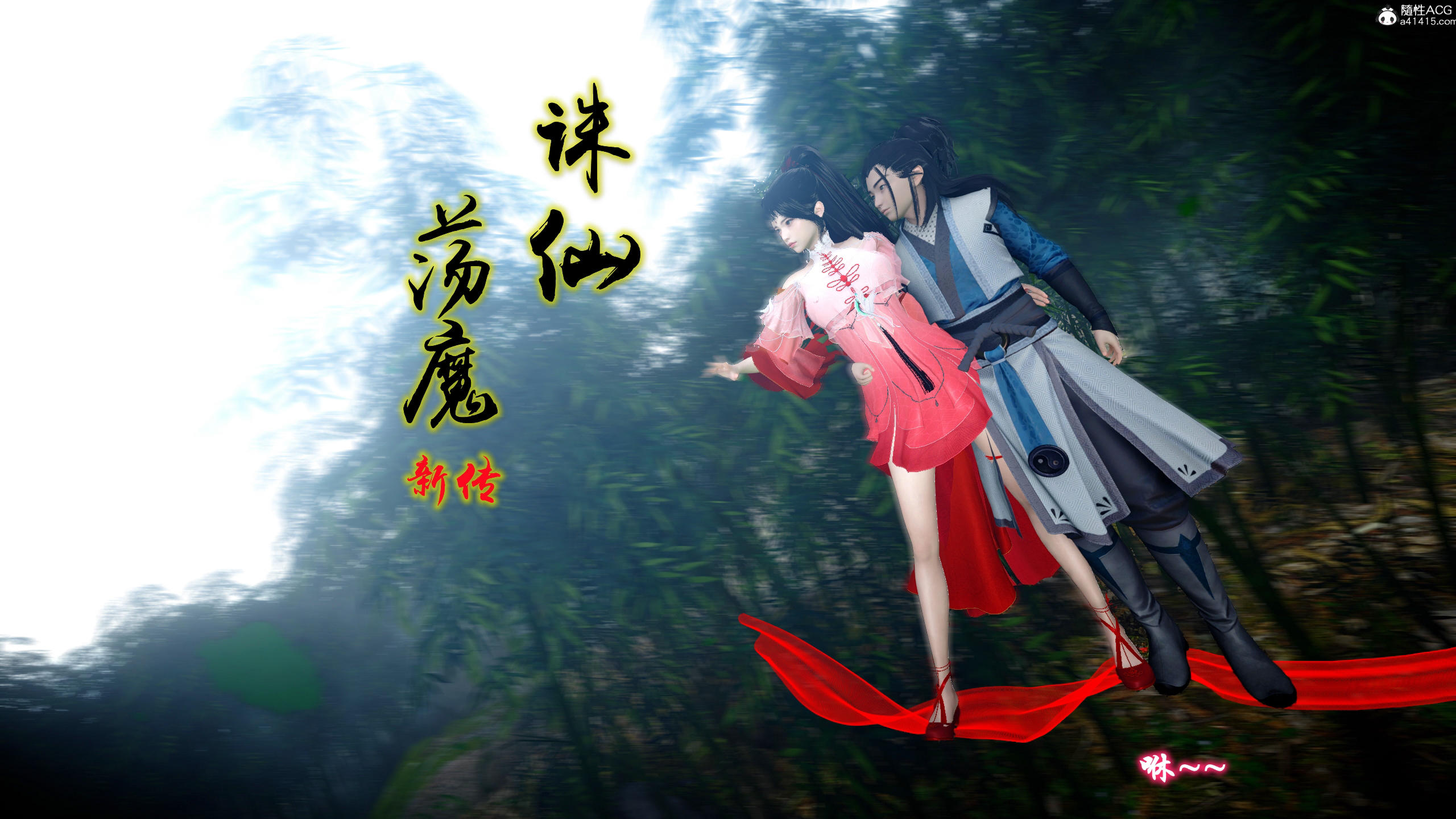韩漫《诛仙荡魔新传》第06章 全集在线阅读 1