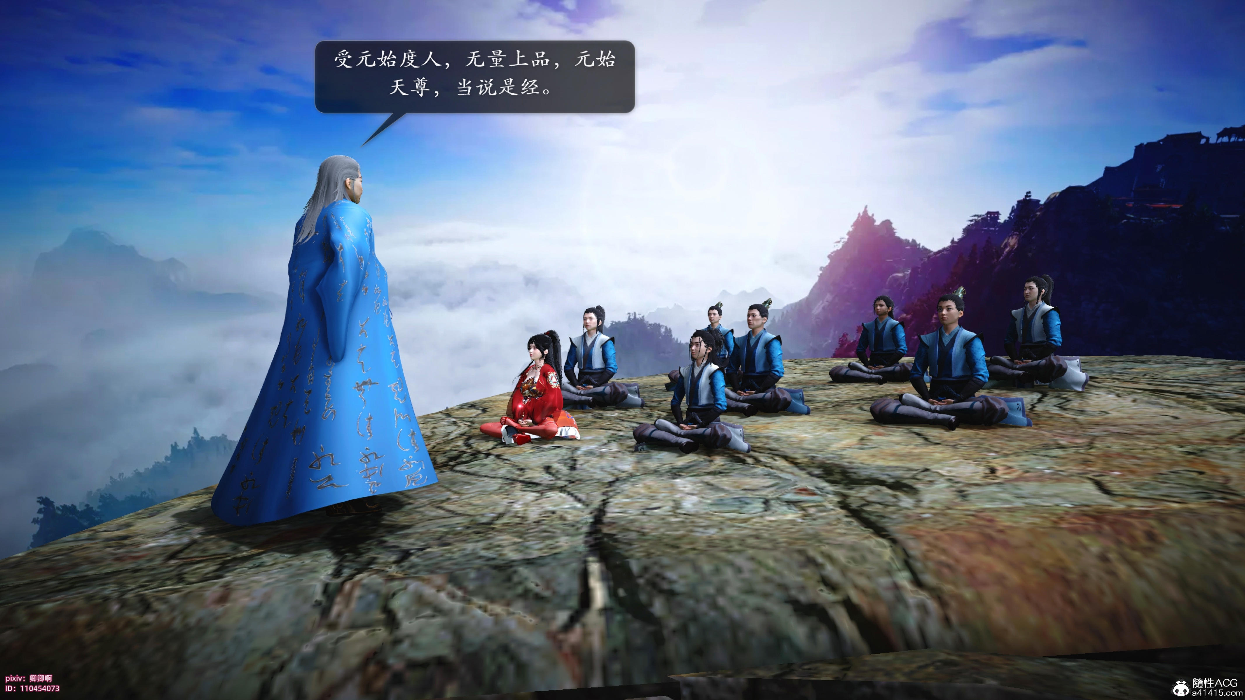 韩漫《诛仙荡魔新传》第06章 全集在线阅读 3