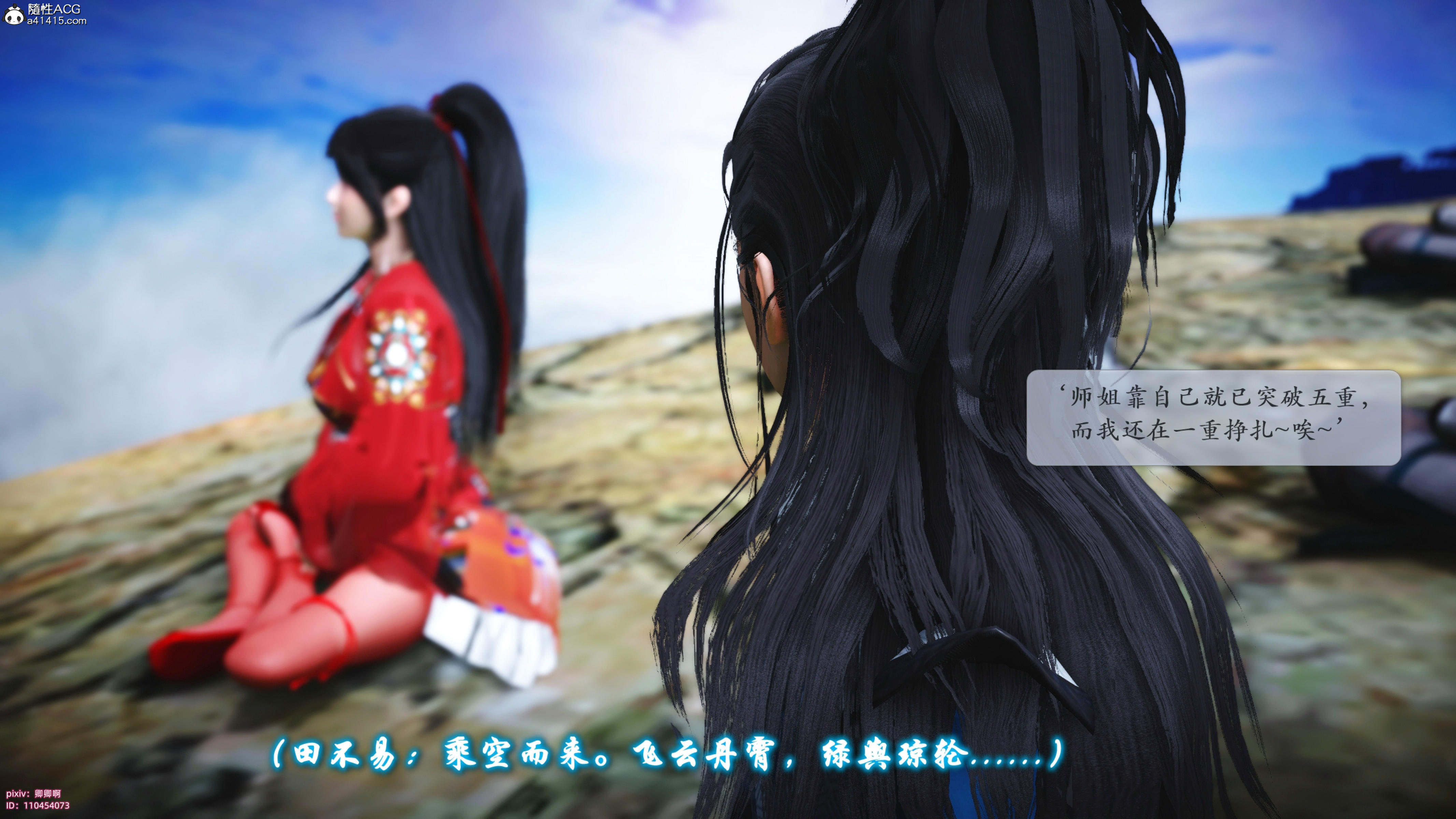 韩漫《诛仙荡魔新传》第06章 全集在线阅读 6