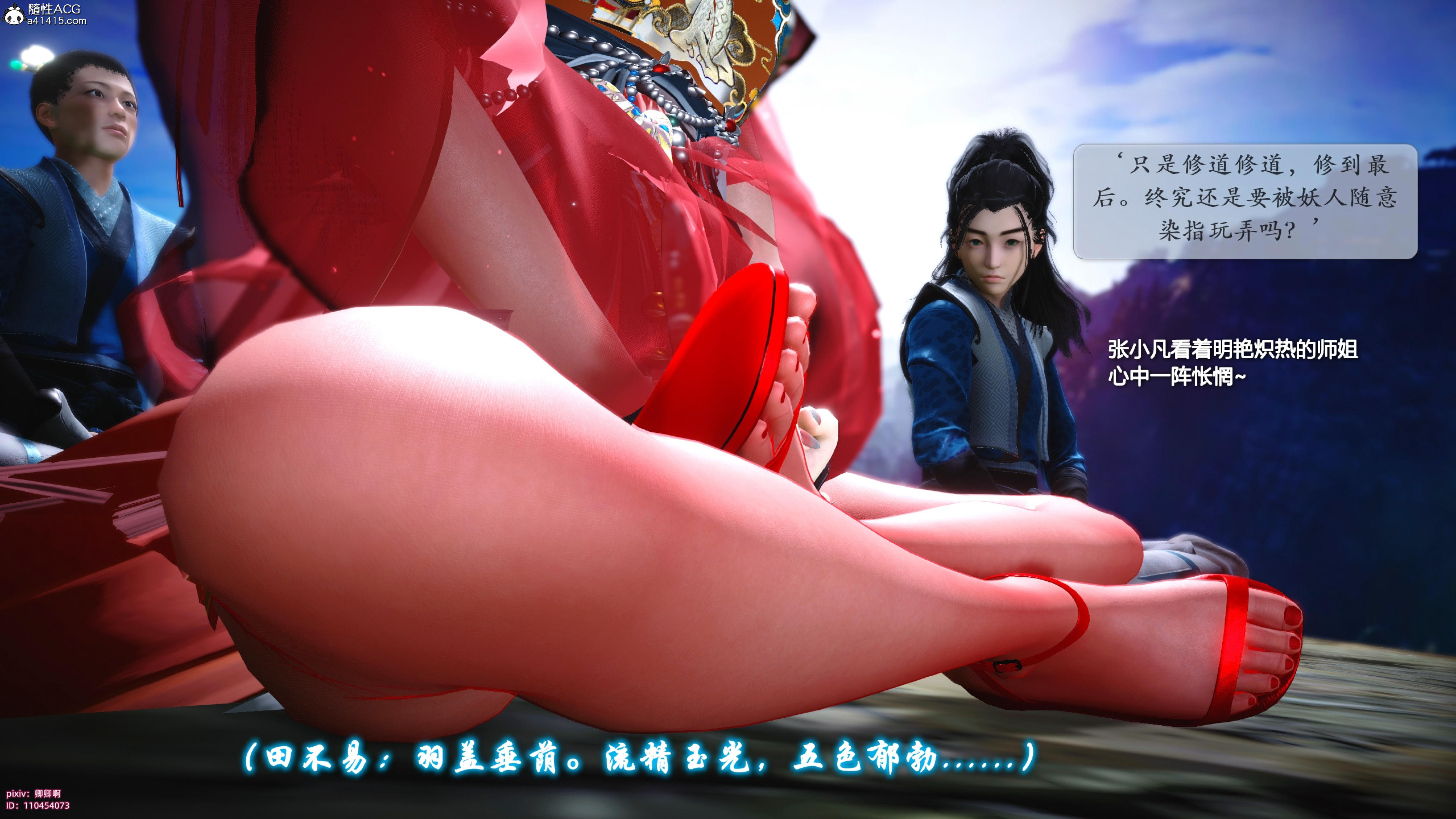 韩漫《诛仙荡魔新传》第06章 全集在线阅读 7