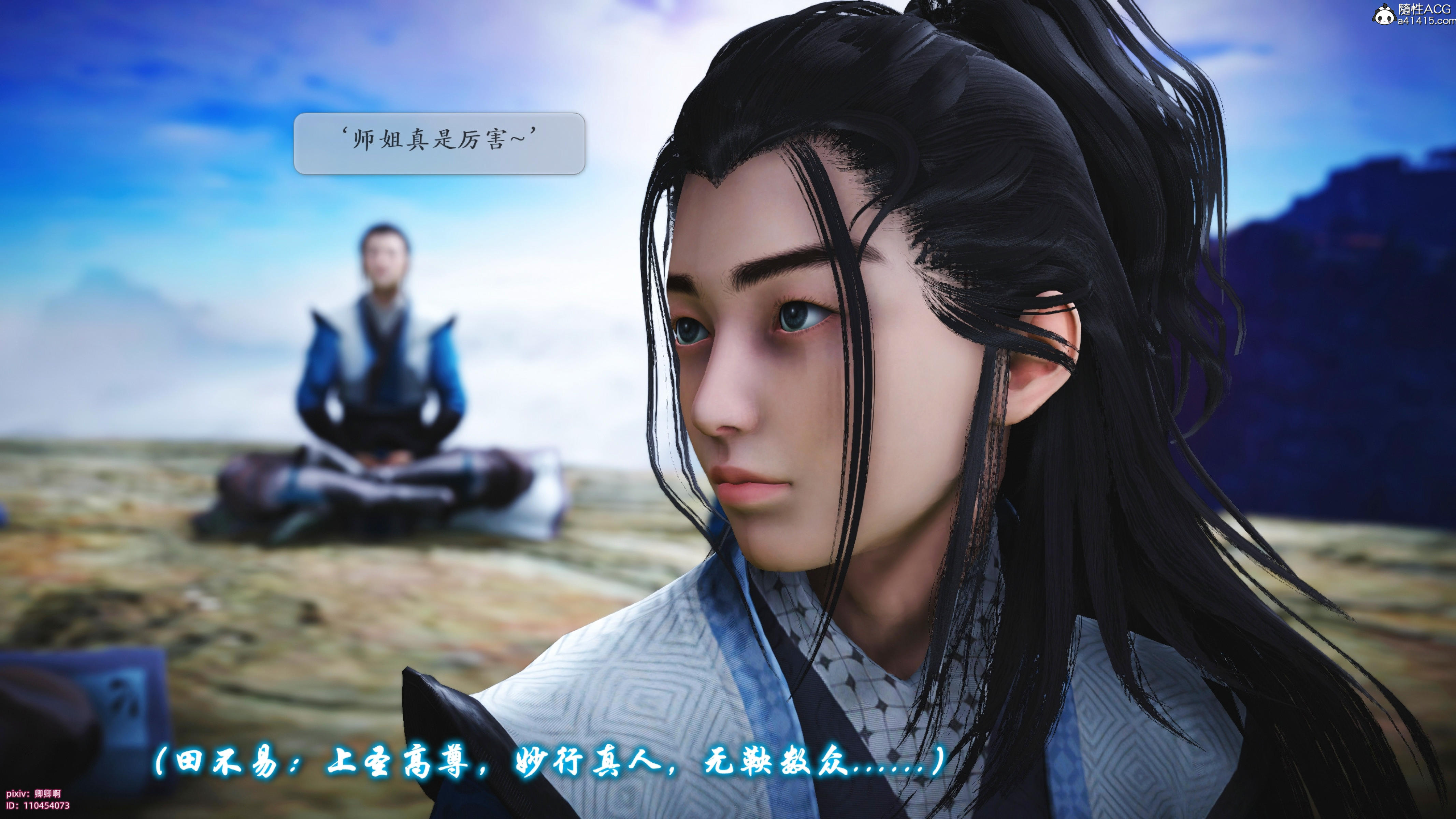 韩漫《诛仙荡魔新传》第06章 全集在线阅读 5