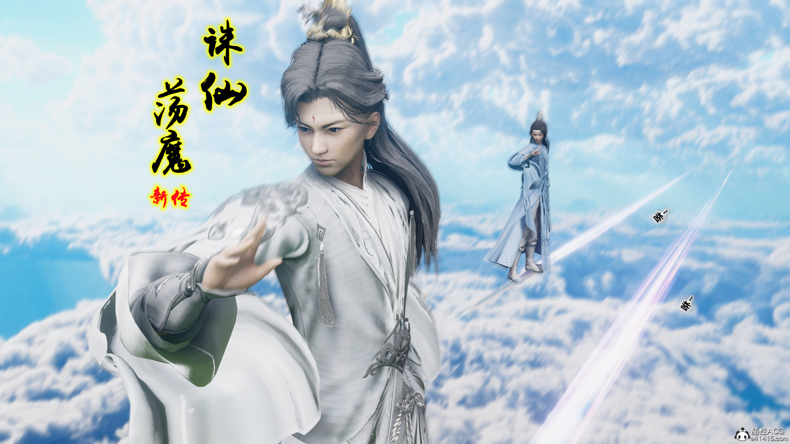 韩漫《诛仙荡魔新传》第07章 全集在线阅读 1