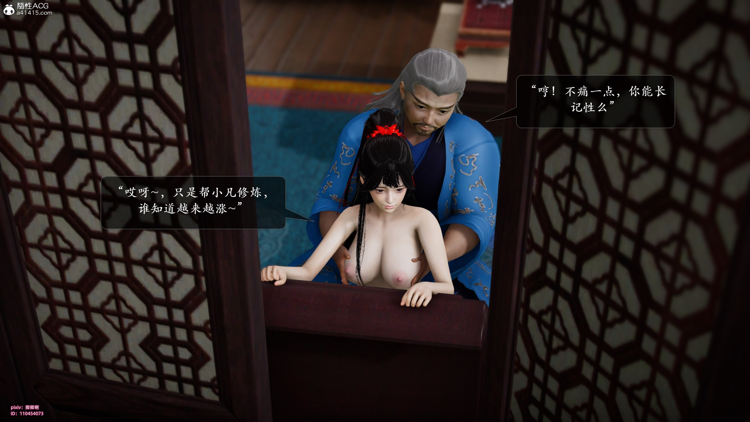 韩漫《诛仙荡魔新传》第07章 全集在线阅读 6